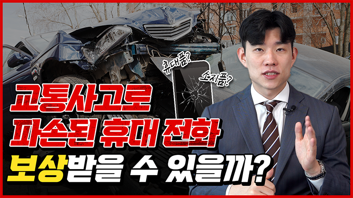 법무법인YK 교통센터 교통변호사 교통전문변호사 교통상담