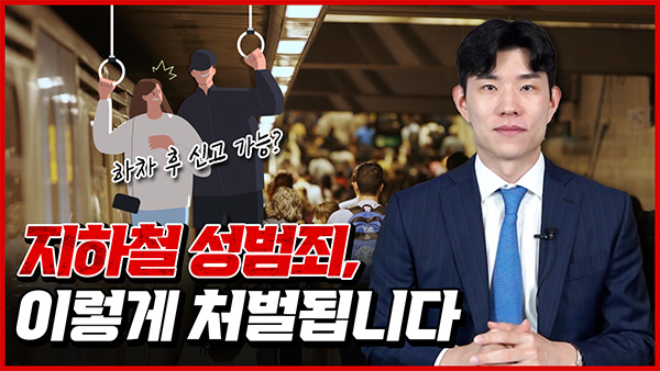 법무법인YK 교통센터 교통변호사 교통전문변호사 교통상담