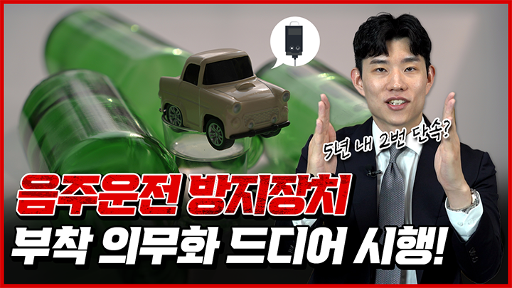 법무법인YK 교통센터 교통변호사 교통전문변호사 교통상담